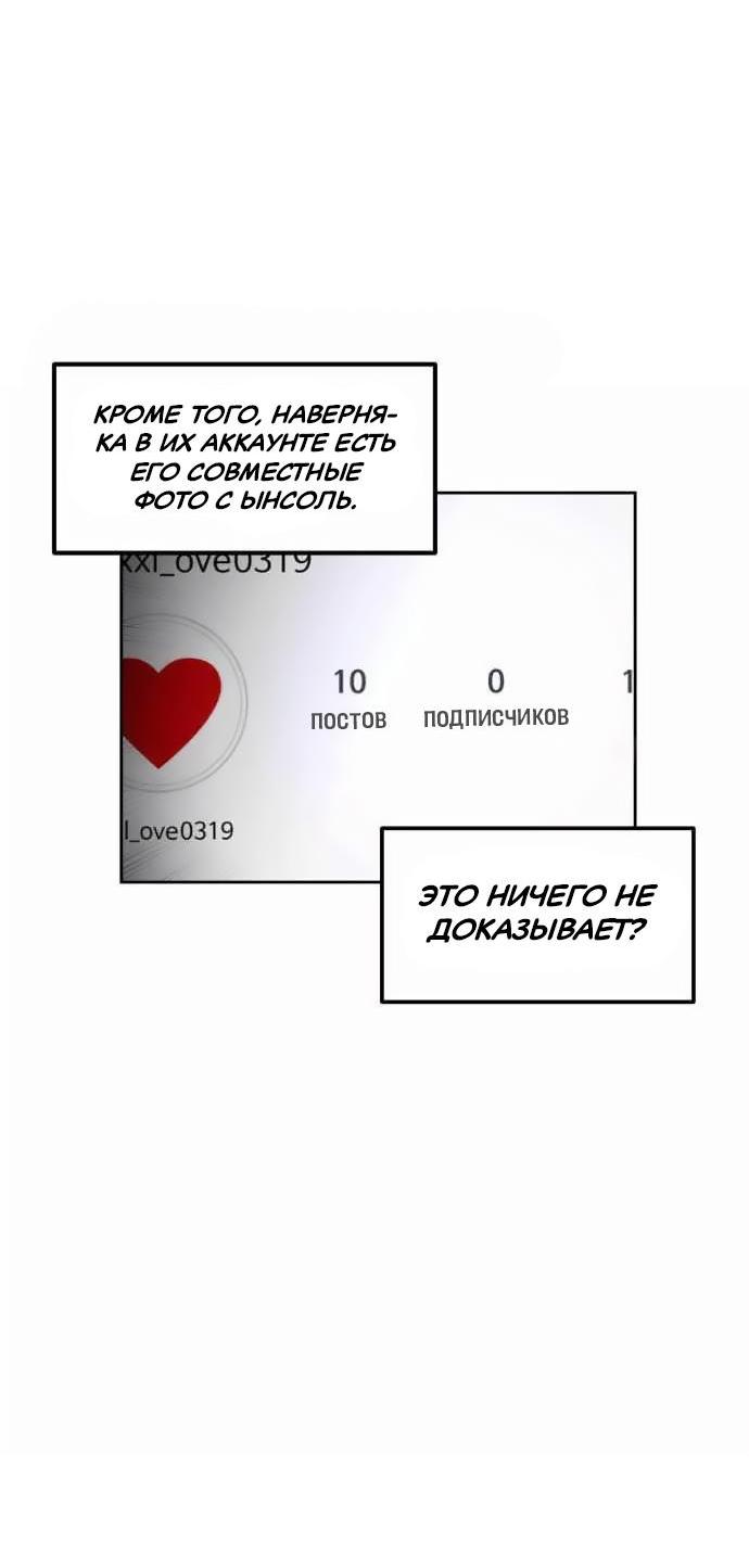 Read Расследование школьницы Manga Online