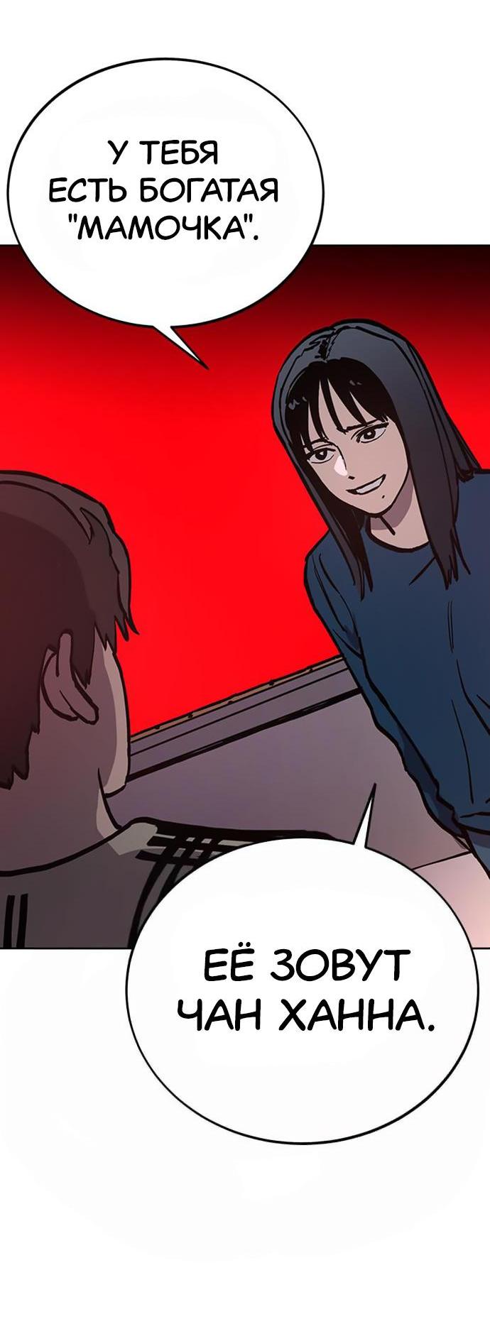 Read Расследование школьницы Manga Online