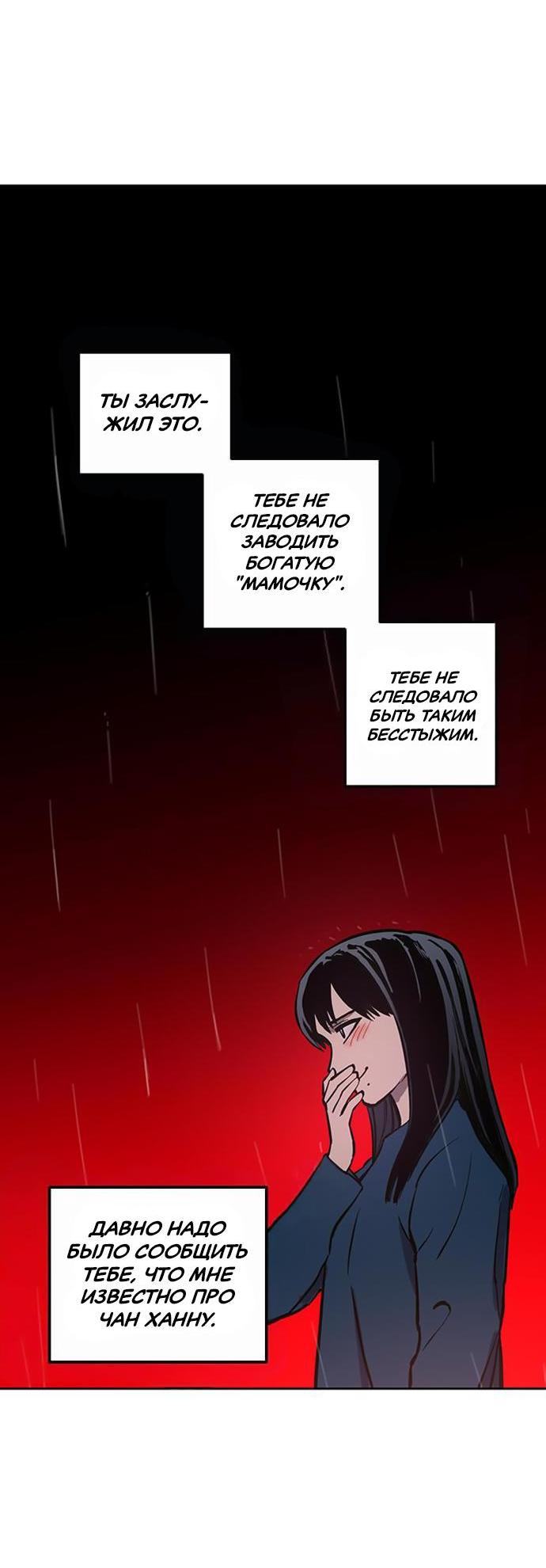 Read Расследование школьницы Manga Online