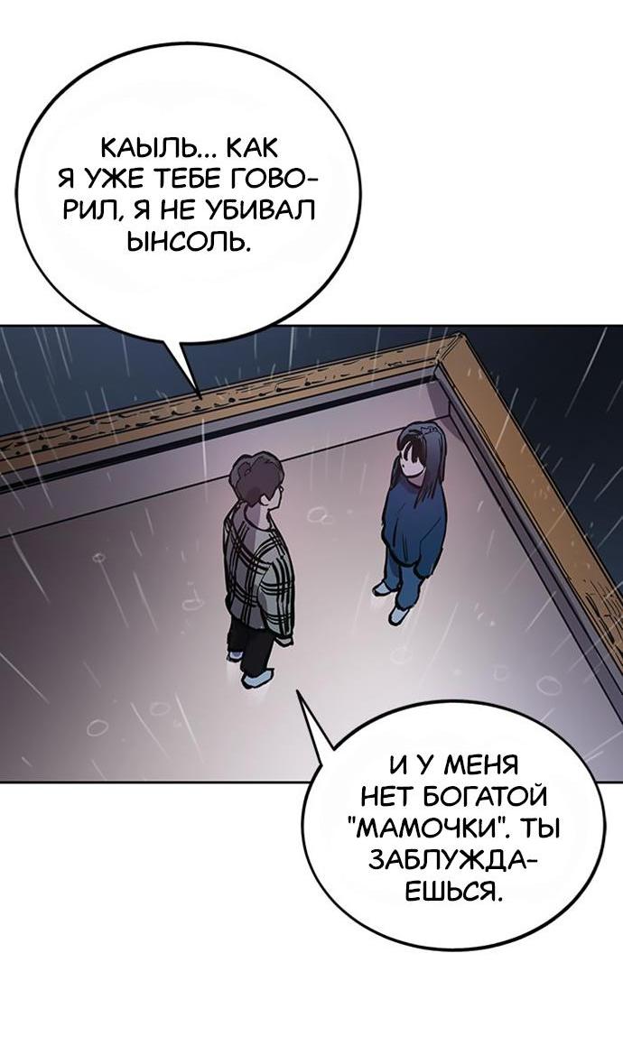 Read Расследование школьницы Manga Online