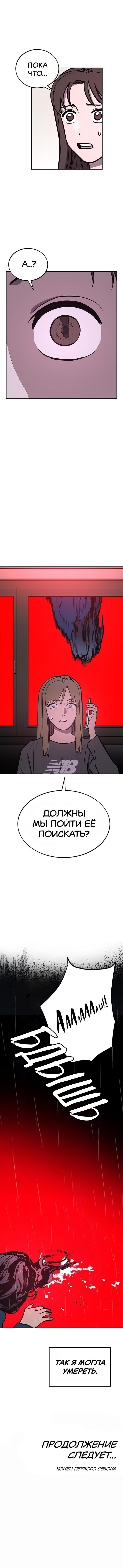 Read Расследование школьницы Manga Online