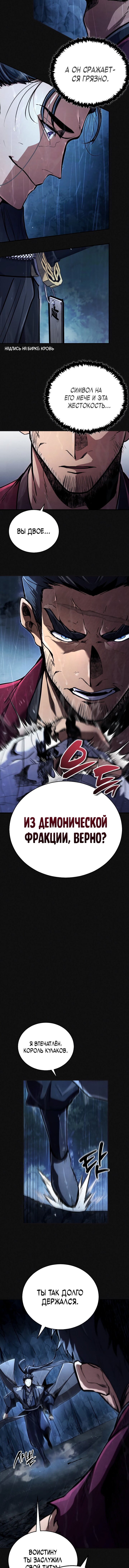 Read Реинкарнация Короля боевых искусств Manga Online