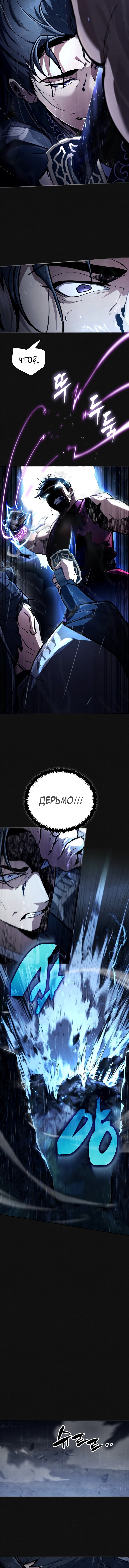 Read Реинкарнация Короля боевых искусств Manga Online