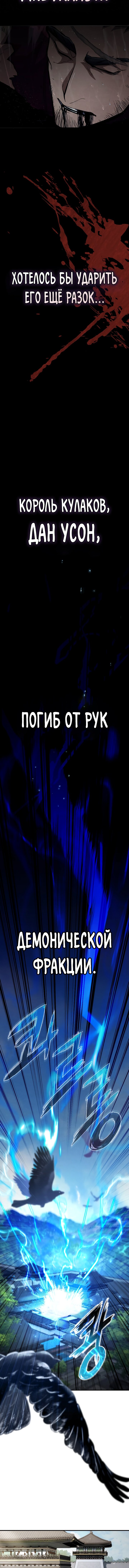 Read Реинкарнация Короля боевых искусств Manga Online