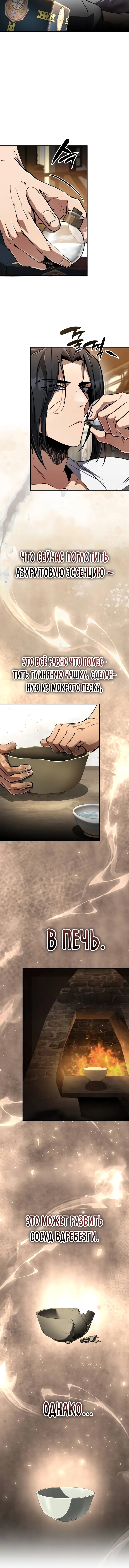 Read Реинкарнация Короля боевых искусств Manga Online