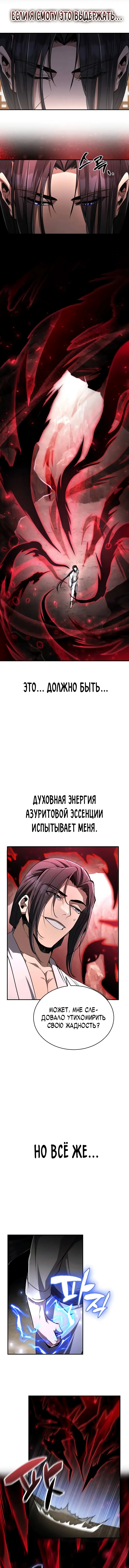 Read Реинкарнация Короля боевых искусств Manga Online