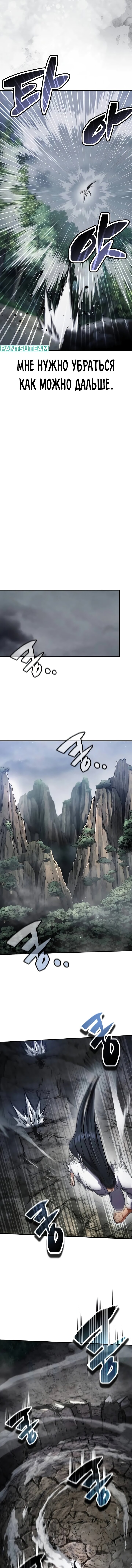 Read Реинкарнация Короля боевых искусств Manga Online