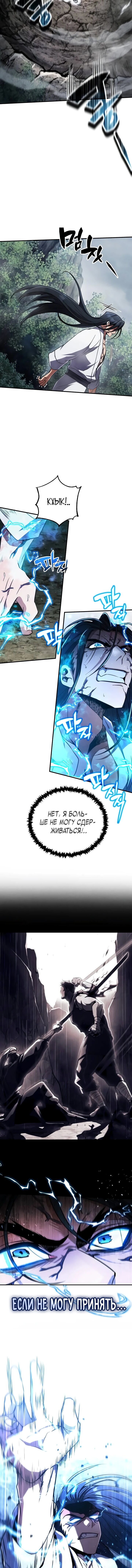 Read Реинкарнация Короля боевых искусств Manga Online