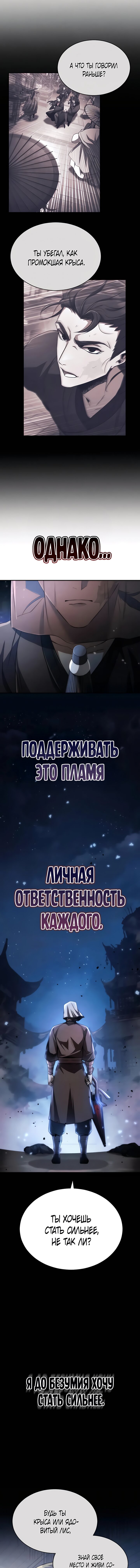 Read Реинкарнация Короля боевых искусств Manga Online