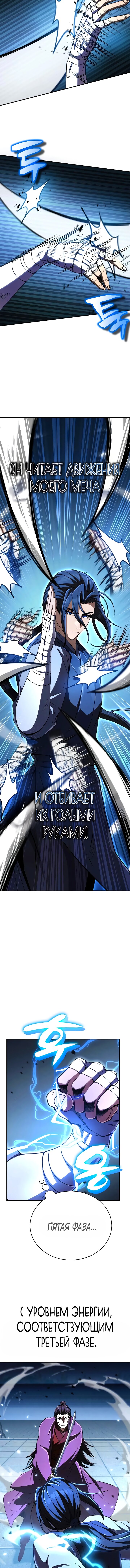 Read Реинкарнация Короля боевых искусств Manga Online