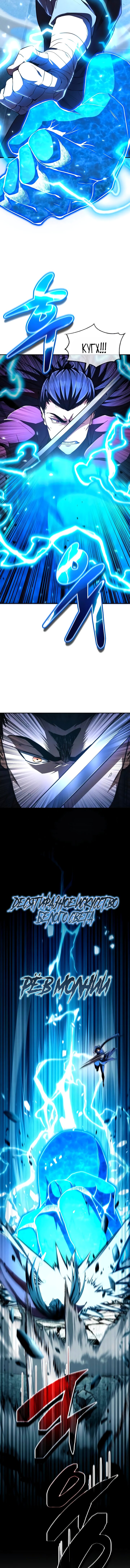 Read Реинкарнация Короля боевых искусств Manga Online