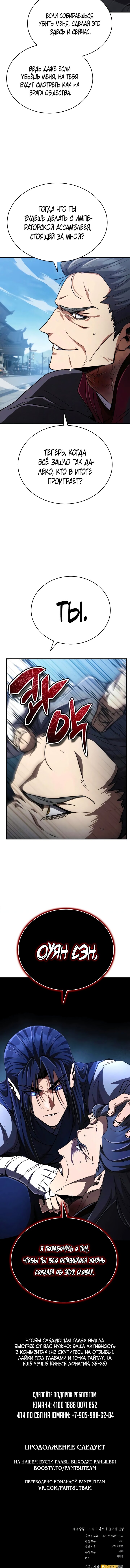 Read Реинкарнация Короля боевых искусств Manga Online