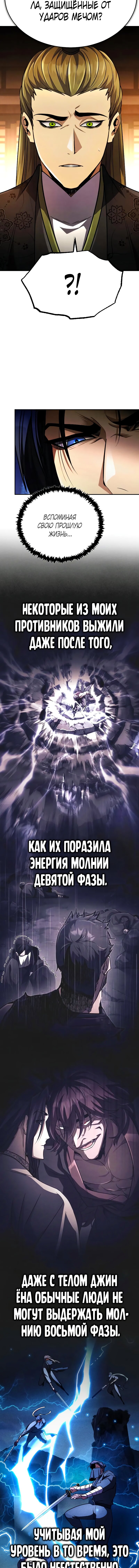 Read Реинкарнация Короля боевых искусств Manga Online