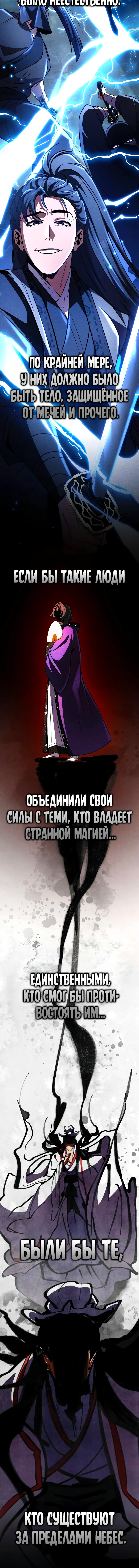 Read Реинкарнация Короля боевых искусств Manga Online