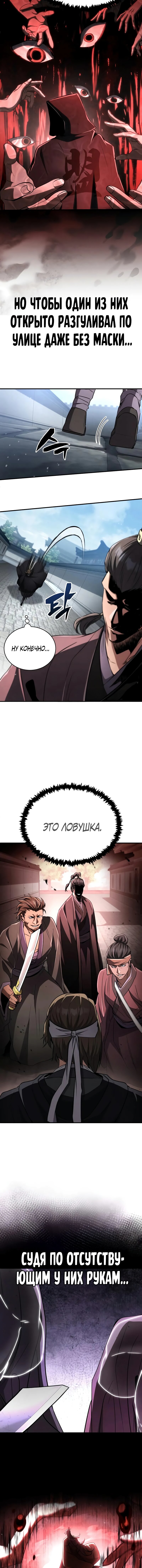 Read Реинкарнация Короля боевых искусств Manga Online