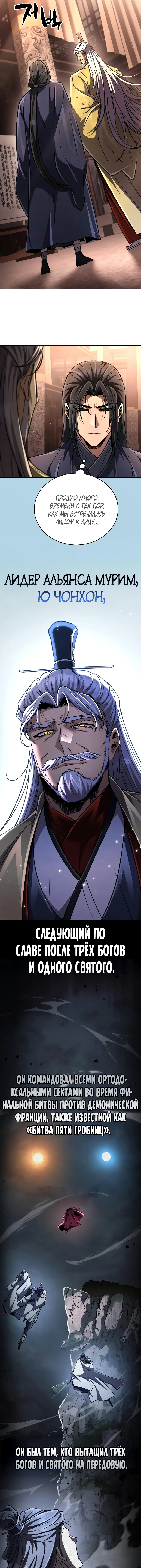 Read Реинкарнация Короля боевых искусств Manga Online