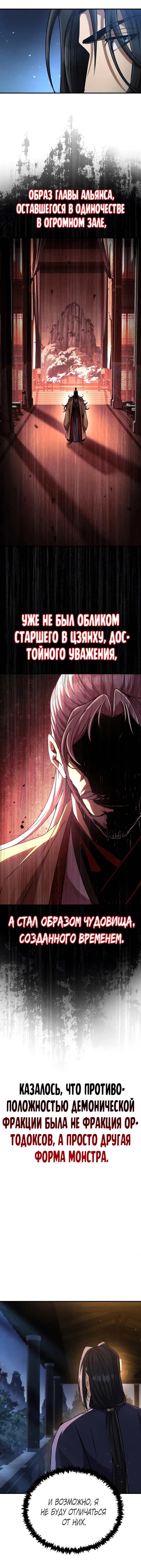 Read Реинкарнация Короля боевых искусств Manga Online