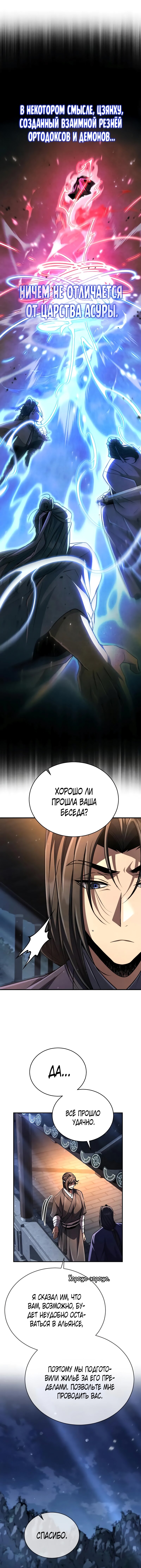 Read Реинкарнация Короля боевых искусств Manga Online