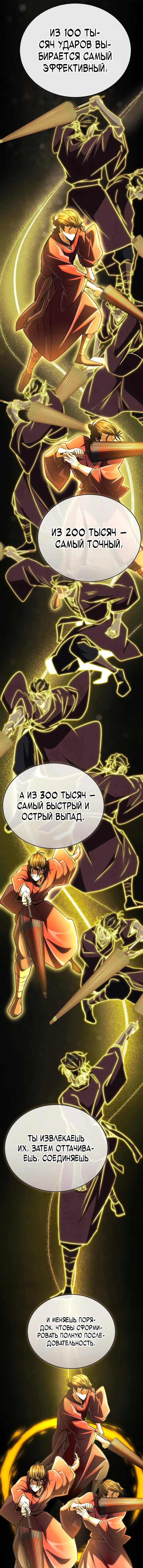 Read Реинкарнация Короля боевых искусств Manga Online