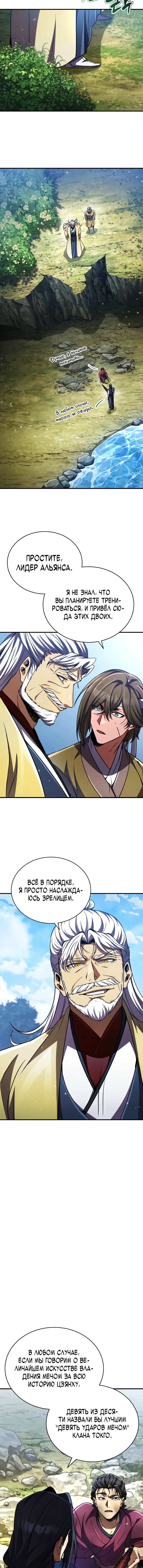 Read Реинкарнация Короля боевых искусств Manga Online