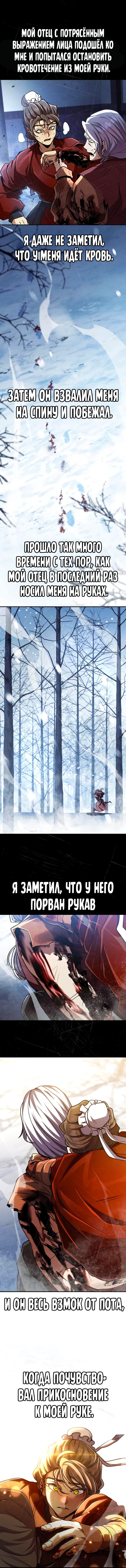 Read Реинкарнация Короля боевых искусств Manga Online