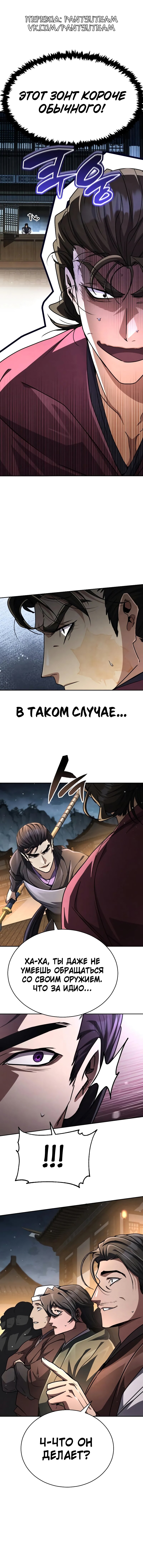 Read Реинкарнация Короля боевых искусств Manga Online