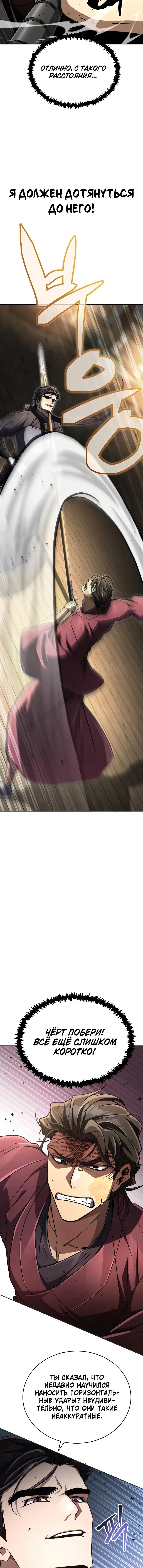 Read Реинкарнация Короля боевых искусств Manga Online