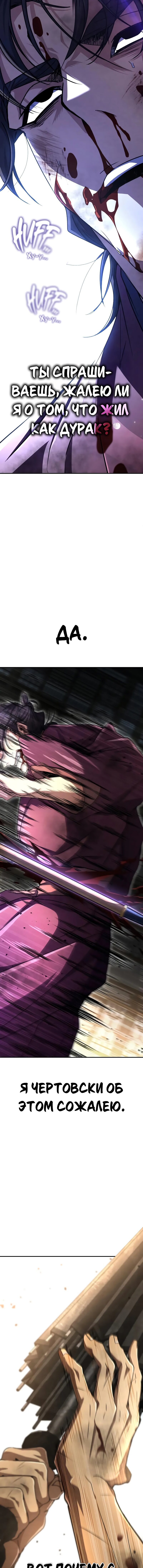 Read Реинкарнация Короля боевых искусств Manga Online