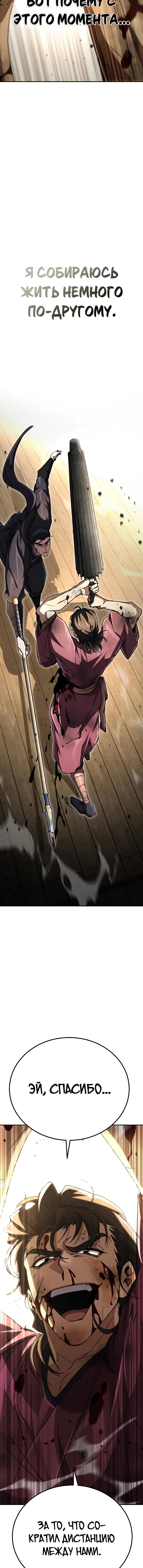 Read Реинкарнация Короля боевых искусств Manga Online