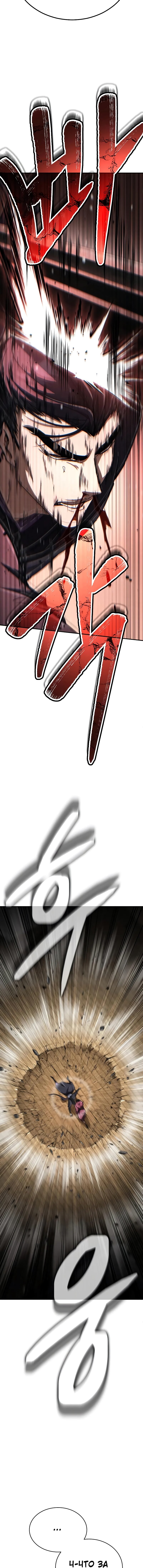 Read Реинкарнация Короля боевых искусств Manga Online