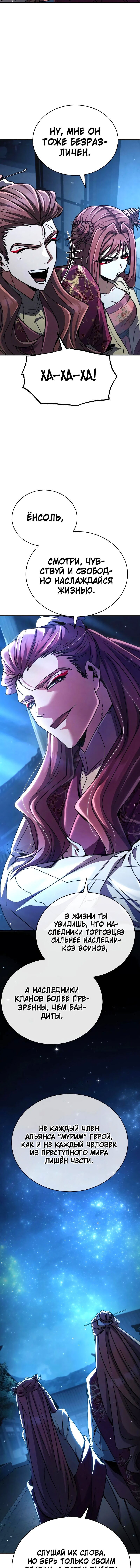 Read Реинкарнация Короля боевых искусств Manga Online