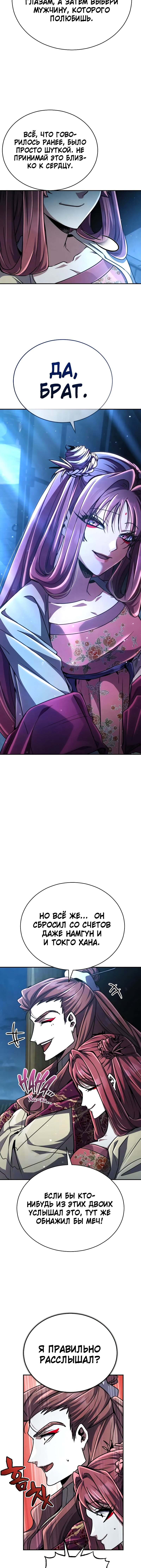 Read Реинкарнация Короля боевых искусств Manga Online