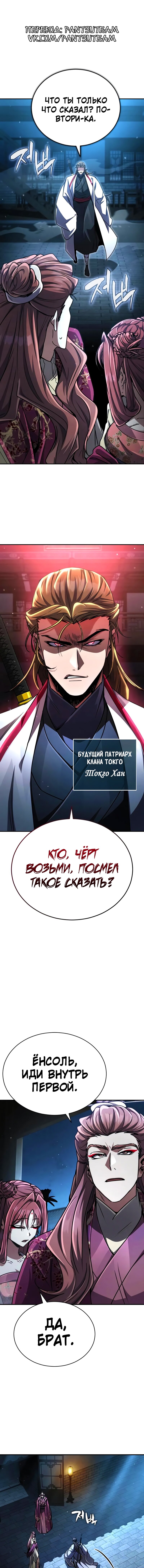 Read Реинкарнация Короля боевых искусств Manga Online