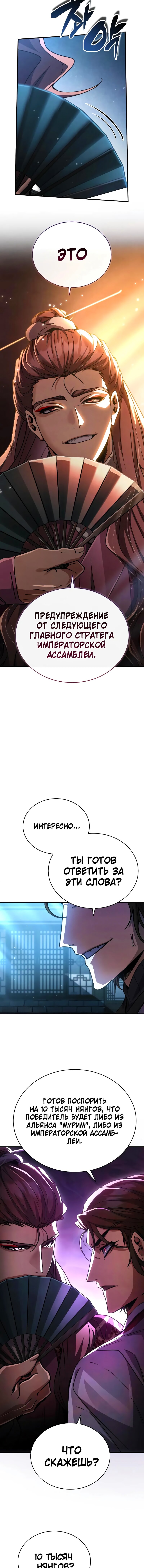 Read Реинкарнация Короля боевых искусств Manga Online