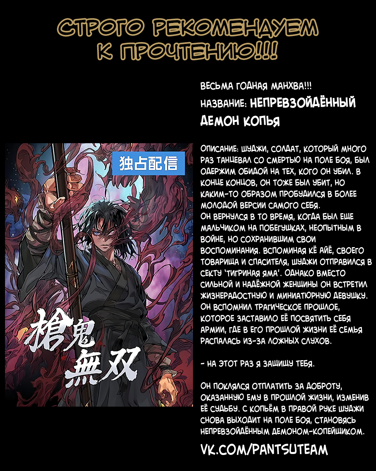 Read Реинкарнация Короля боевых искусств Manga Online