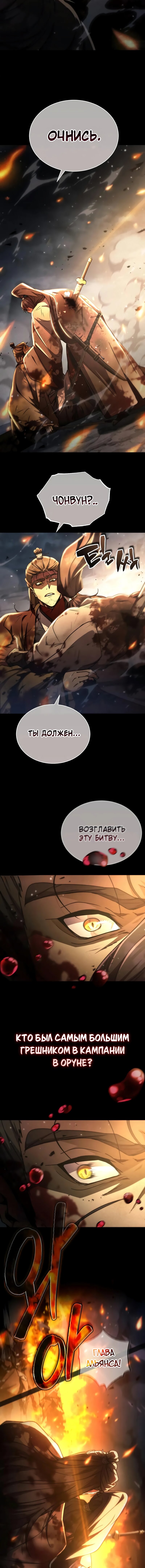 Read Реинкарнация Короля боевых искусств Manga Online