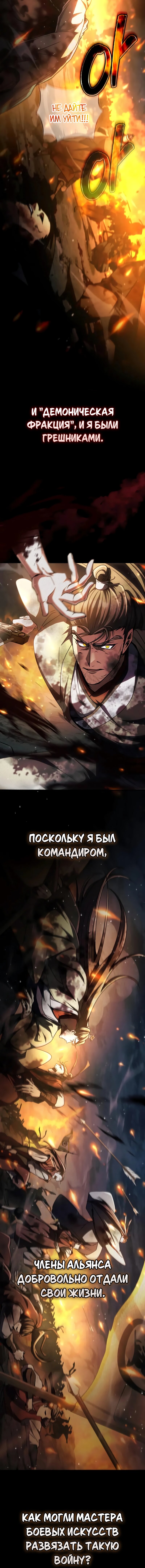 Read Реинкарнация Короля боевых искусств Manga Online