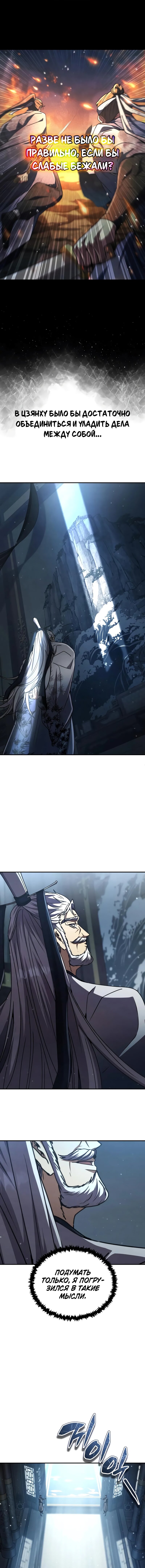 Read Реинкарнация Короля боевых искусств Manga Online