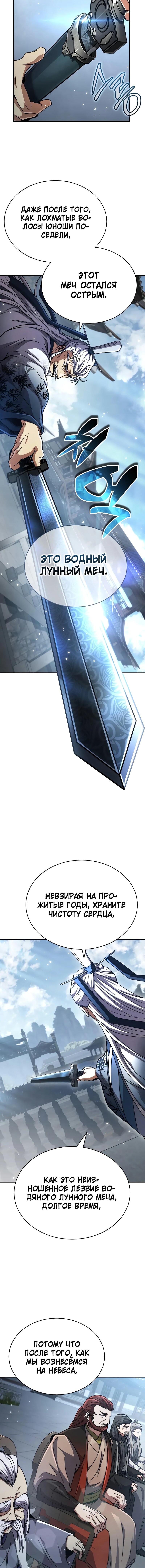 Read Реинкарнация Короля боевых искусств Manga Online