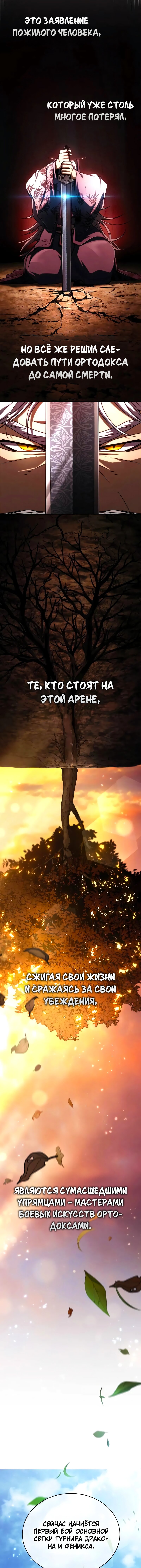 Read Реинкарнация Короля боевых искусств Manga Online