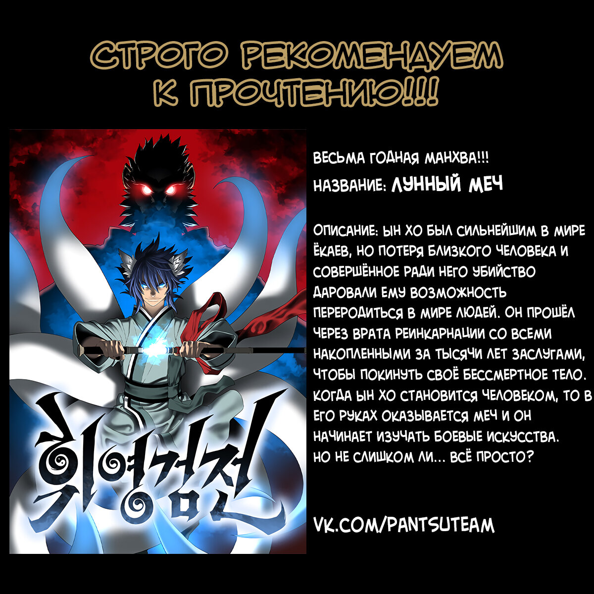 Read Реинкарнация Короля боевых искусств Manga Online
