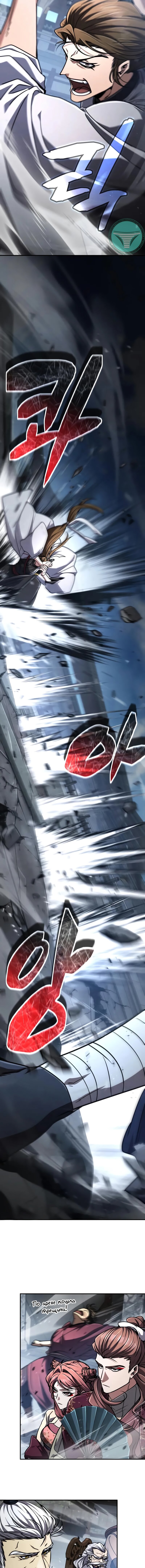 Read Реинкарнация Короля боевых искусств Manga Online