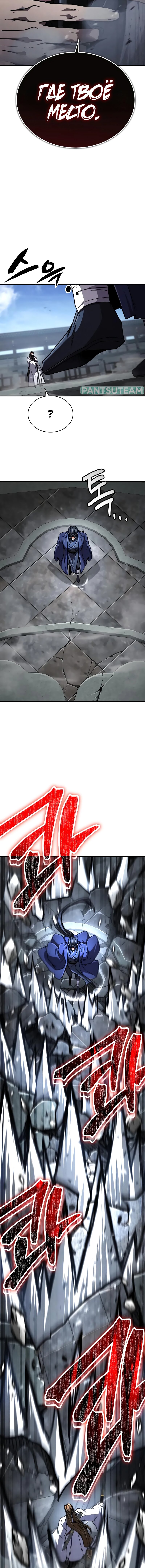 Read Реинкарнация Короля боевых искусств Manga Online