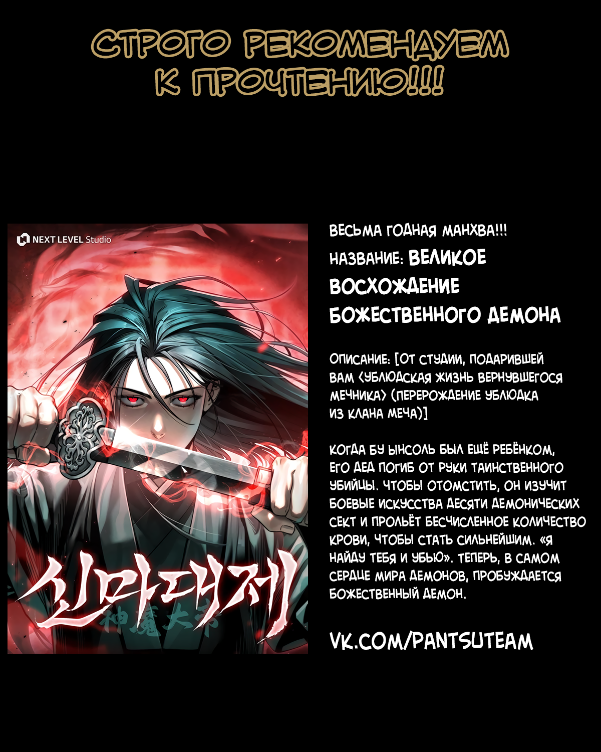 Read Реинкарнация Короля боевых искусств Manga Online