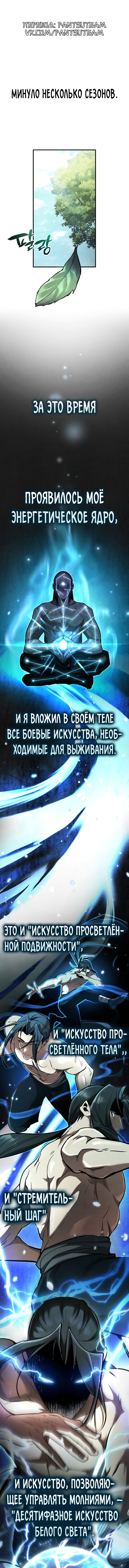 Read Реинкарнация Короля боевых искусств Manga Online