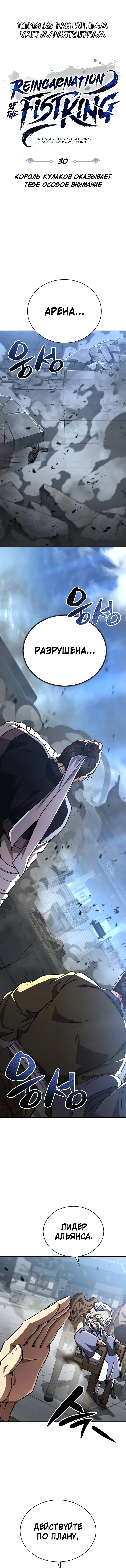 Read Реинкарнация Короля боевых искусств Manga Online