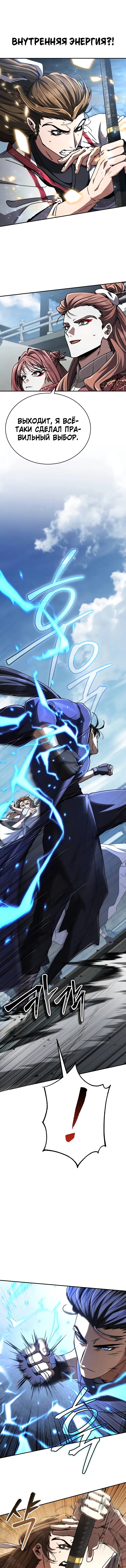 Read Реинкарнация Короля боевых искусств Manga Online