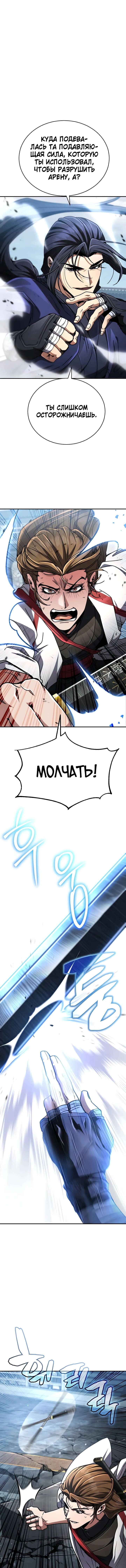 Read Реинкарнация Короля боевых искусств Manga Online