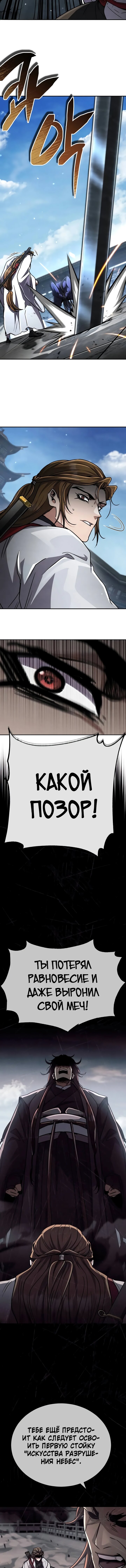 Read Реинкарнация Короля боевых искусств Manga Online