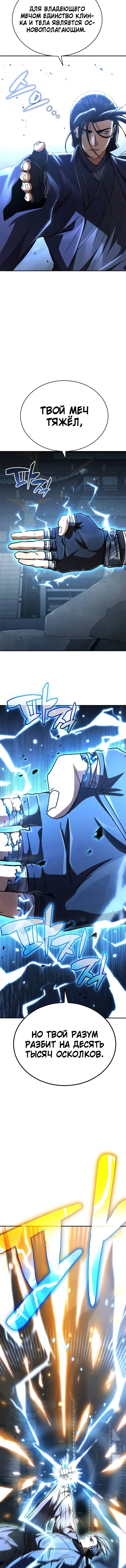 Read Реинкарнация Короля боевых искусств Manga Online